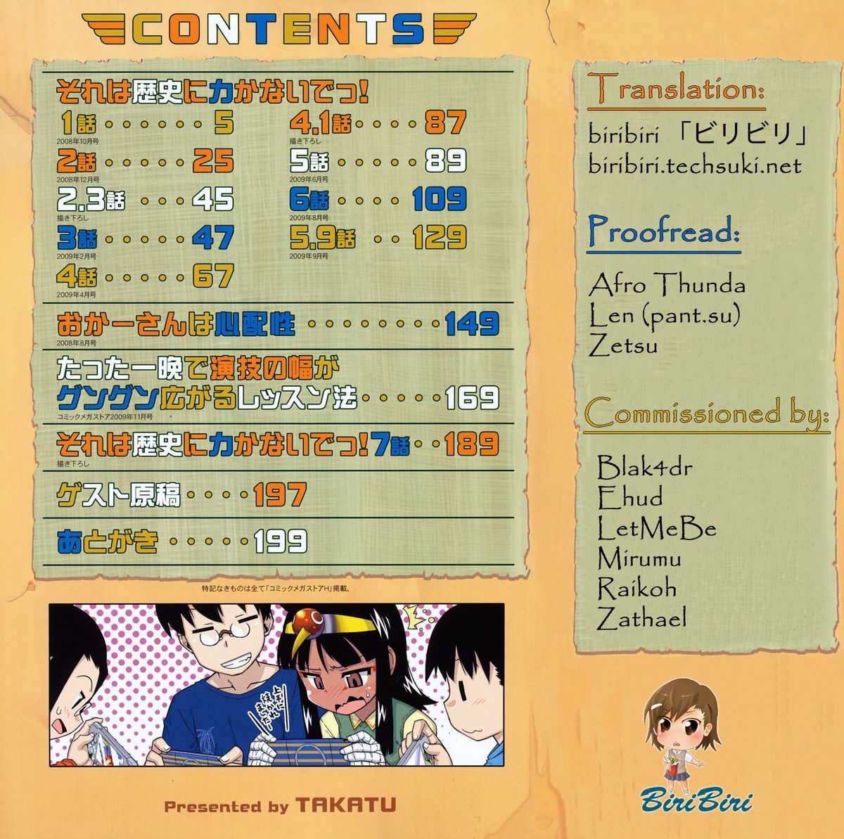 Sore wa Rekishi ni Kakanaide! page 5 full