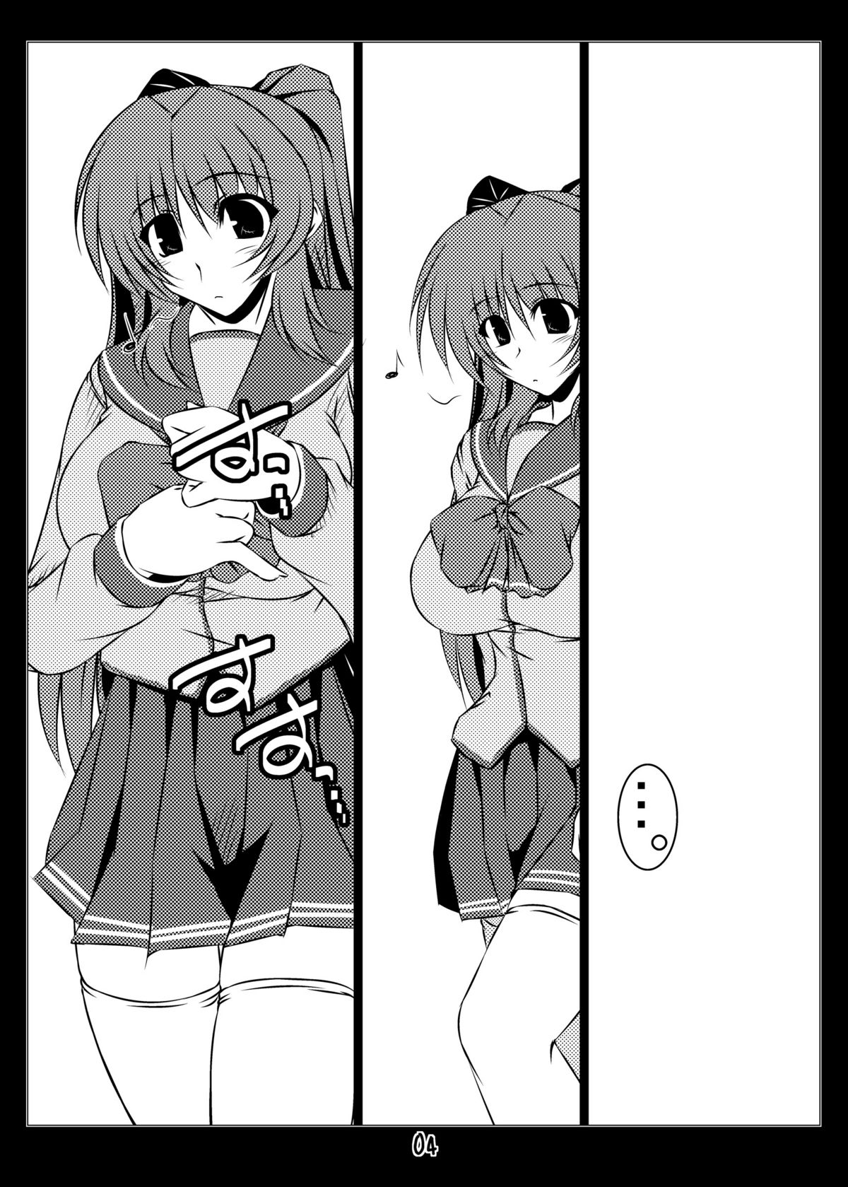 Oreteki Massuru M page 3 full