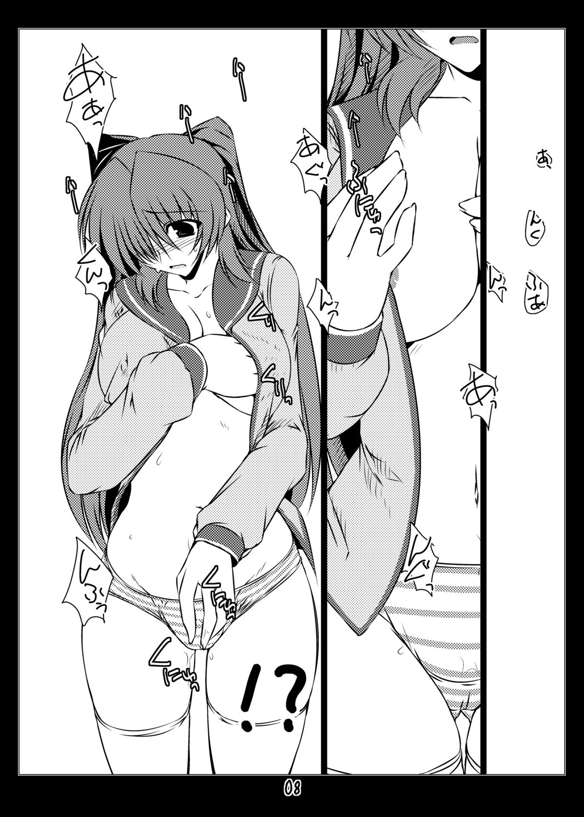 Oreteki Massuru M page 7 full