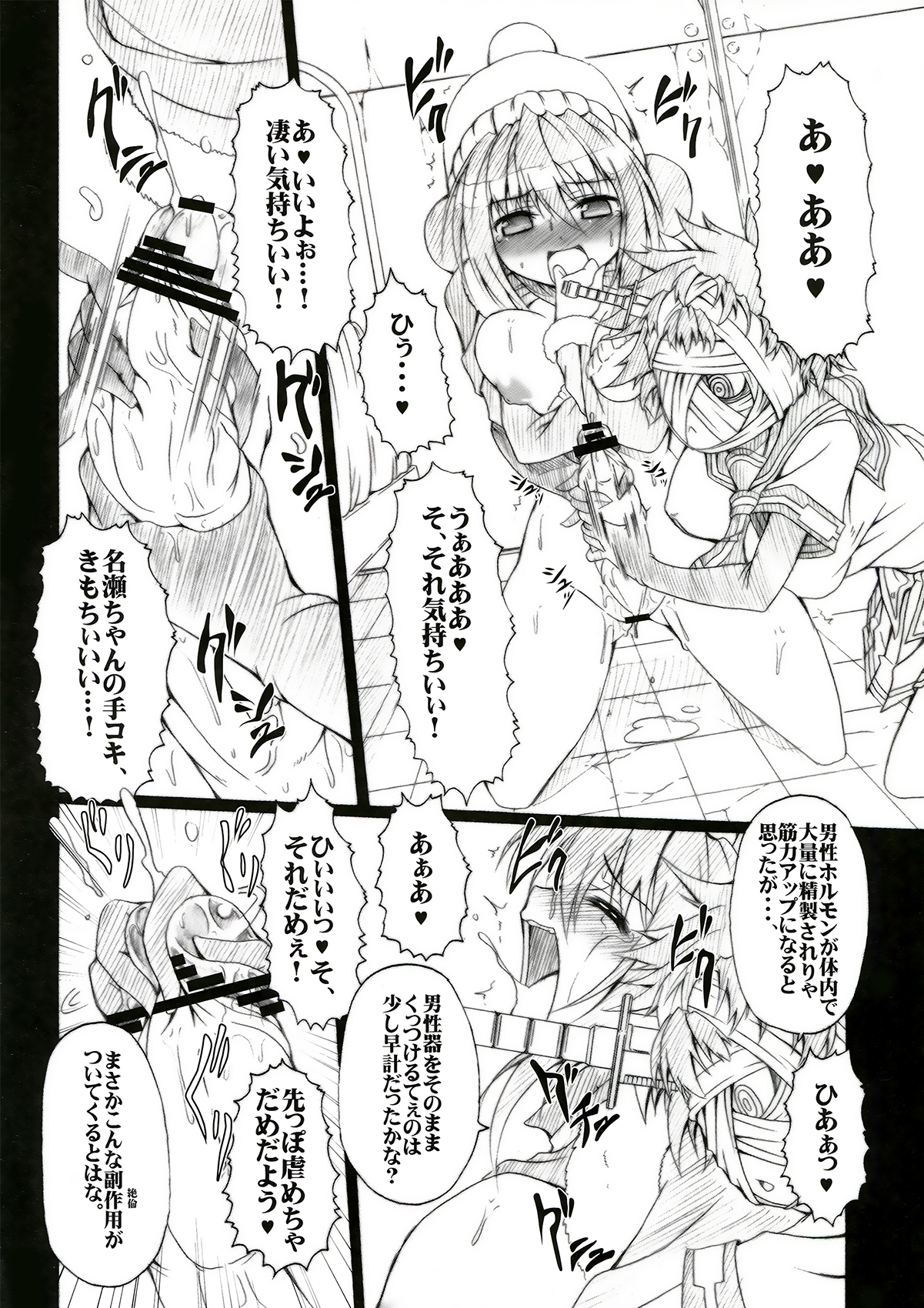 Laboratory Animals + Hermaphroditism = Passion. page 5 full