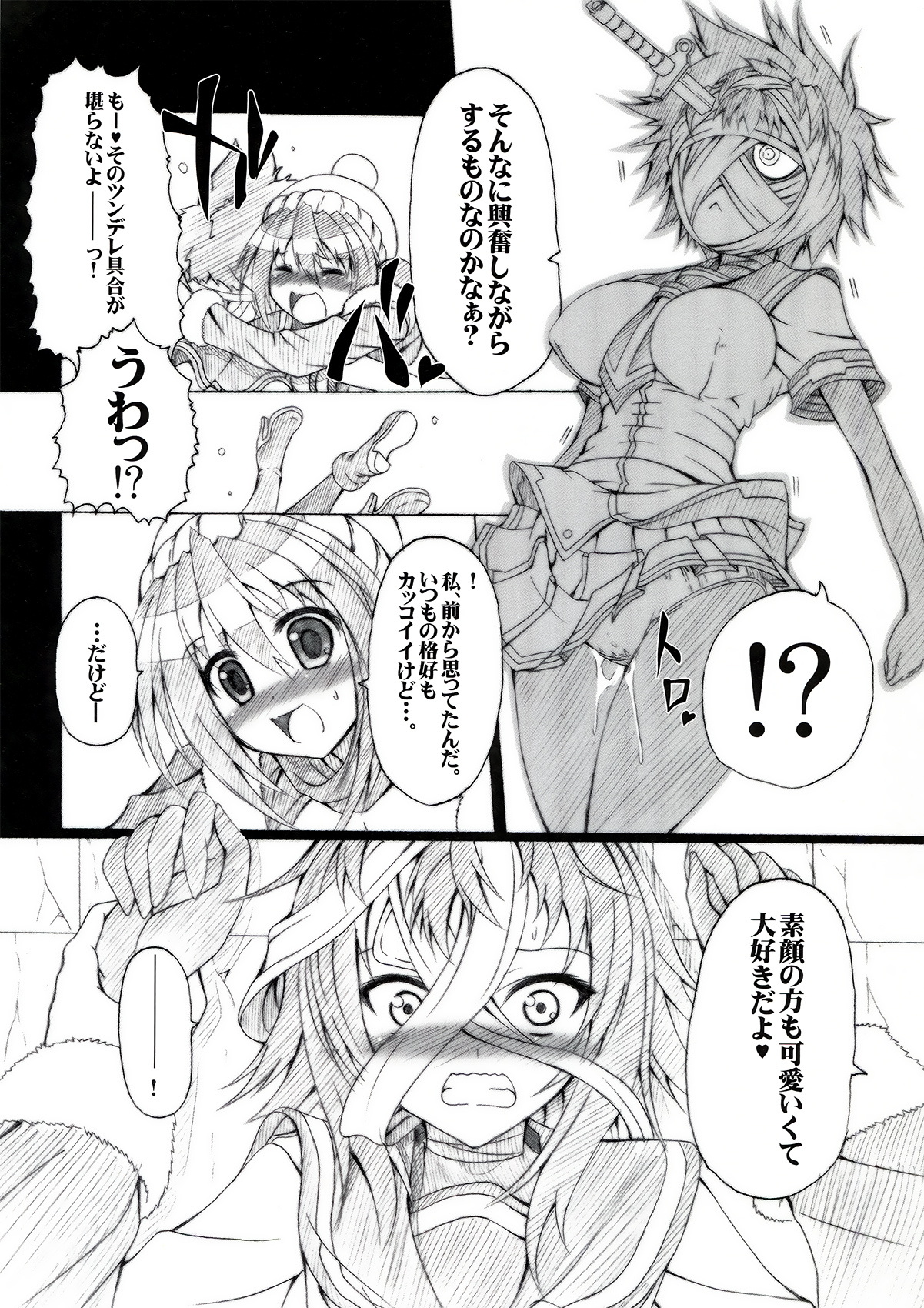 Laboratory Animals + Hermaphroditism = Passion. page 8 full