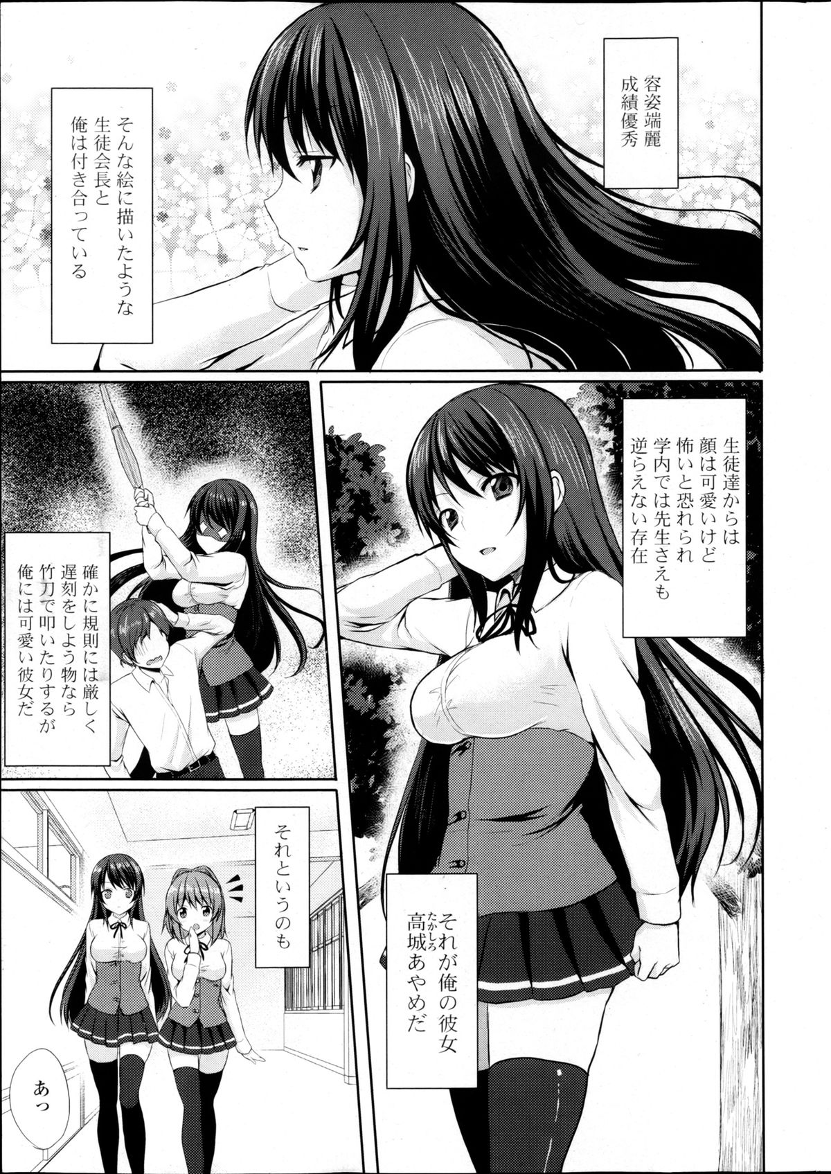 COMIC P Flirt Vol. 22 2013-04 page 9 full
