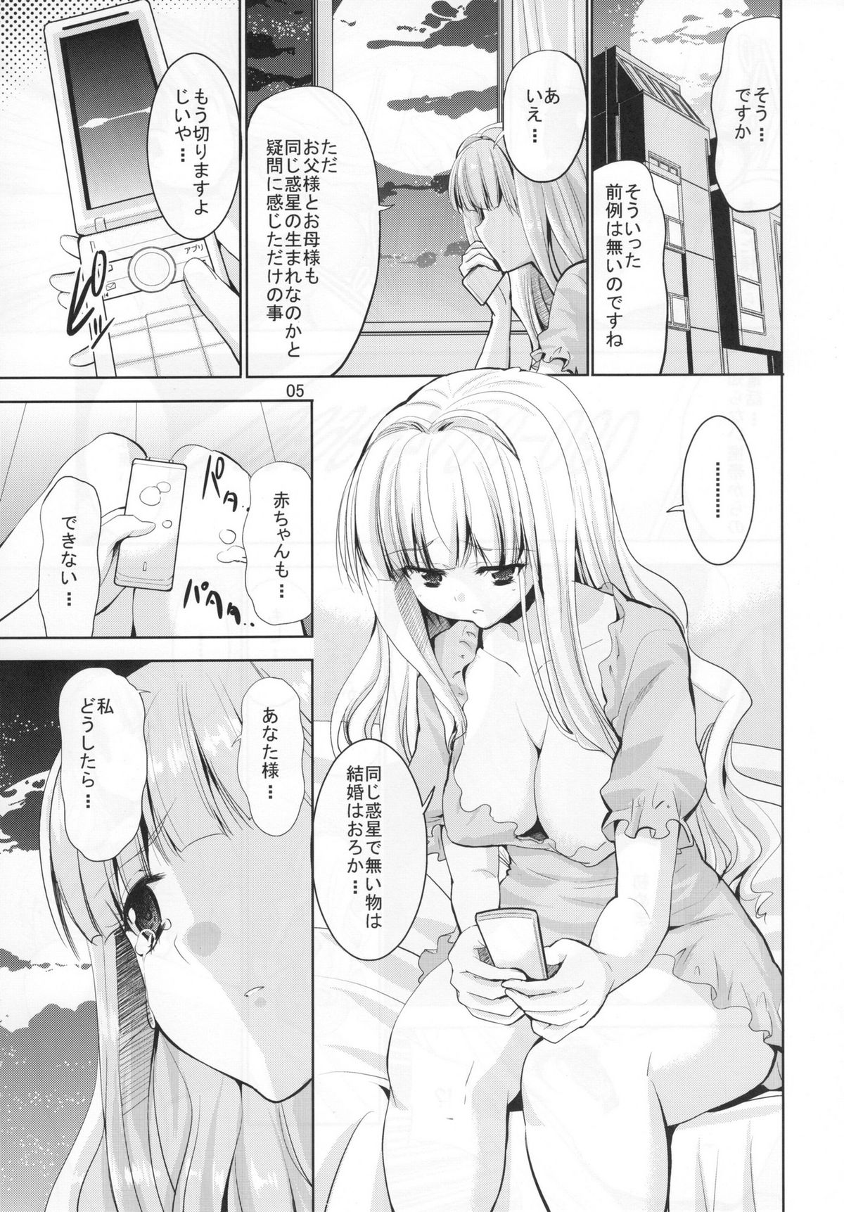 TAKANE H5 page 4 full