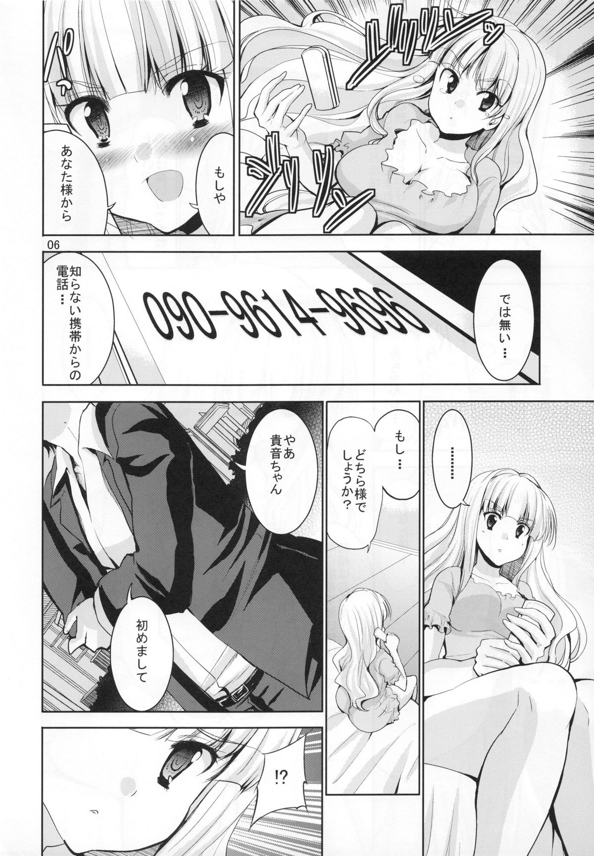 TAKANE H5 page 5 full
