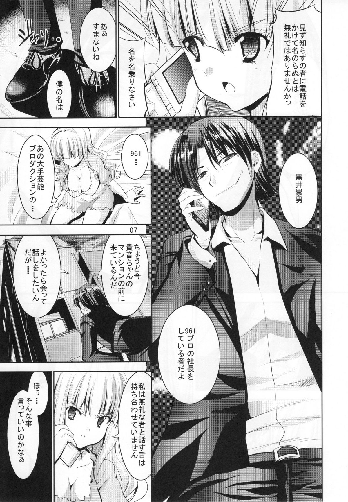TAKANE H5 page 6 full