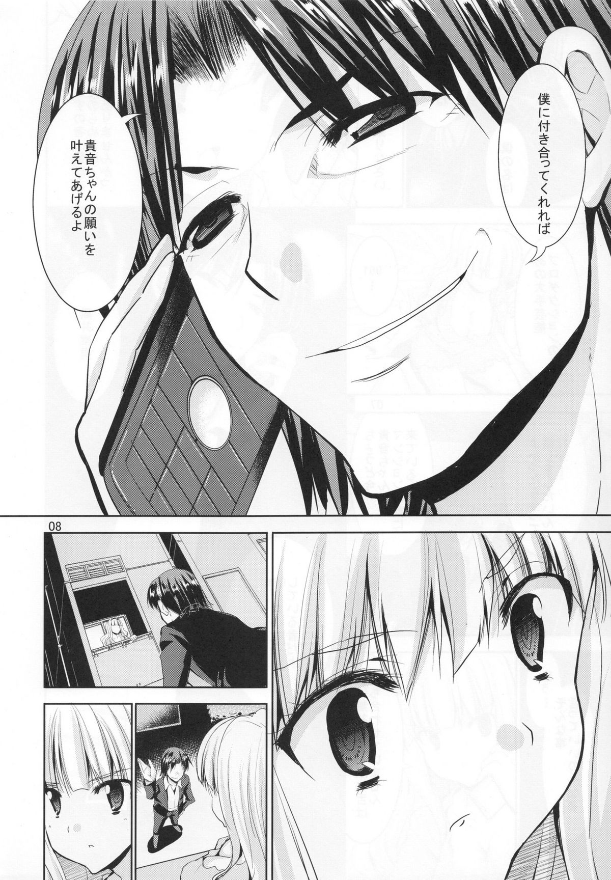 TAKANE H5 page 7 full