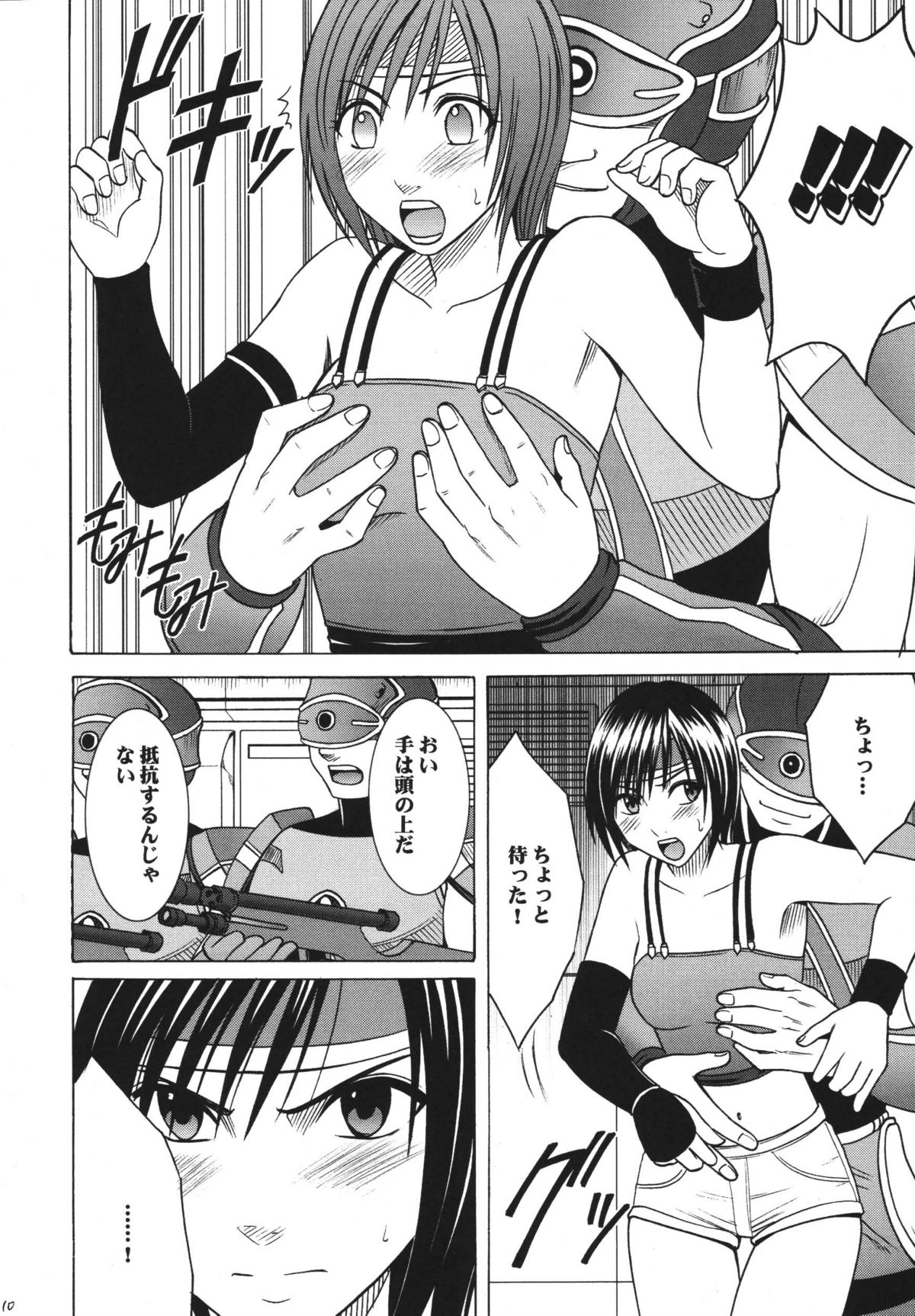 Tenmou Kaikai Sonishite Morasazu page 10 full