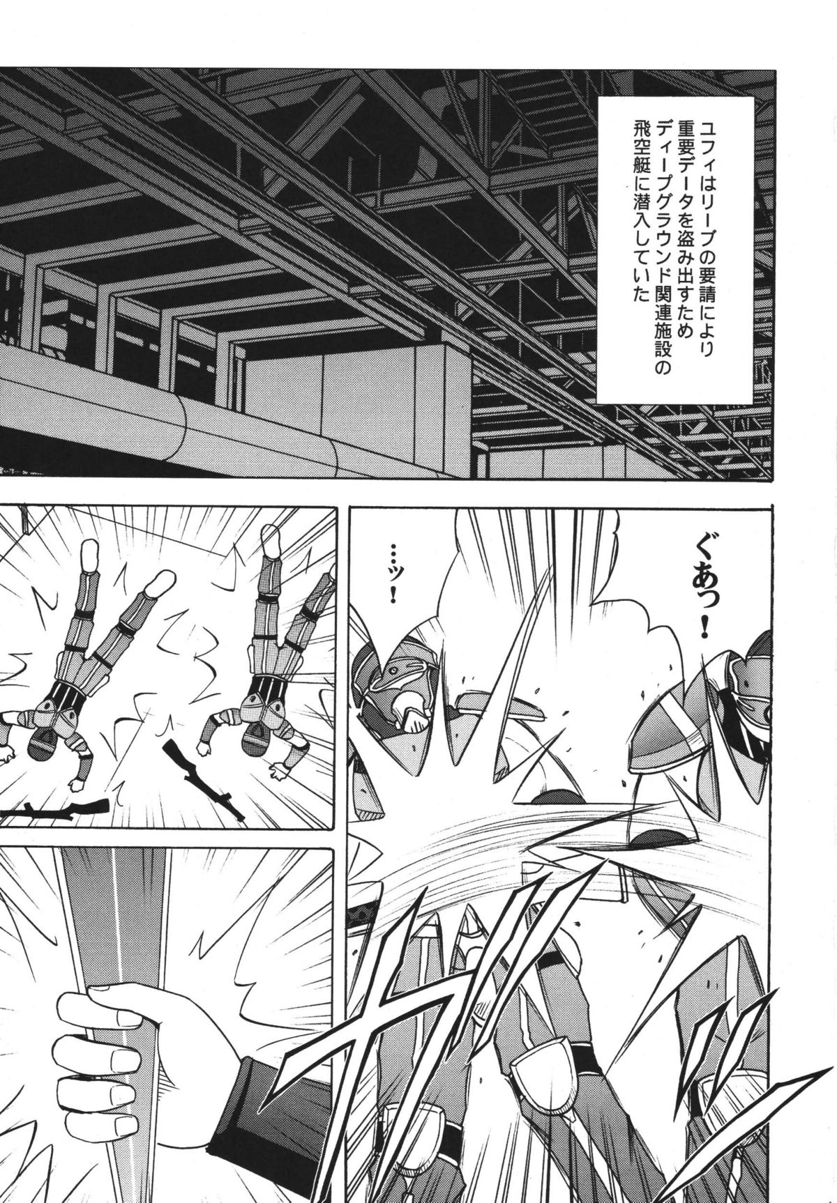 Tenmou Kaikai Sonishite Morasazu page 3 full