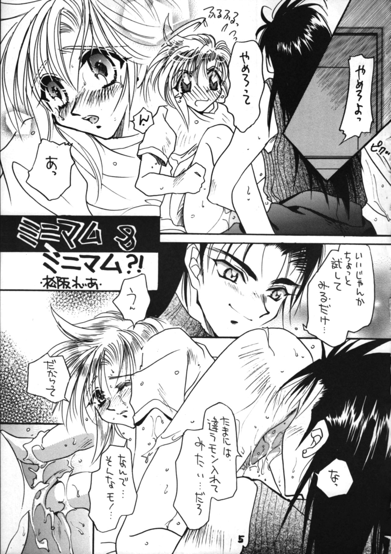 Zakkura Bon page 4 full