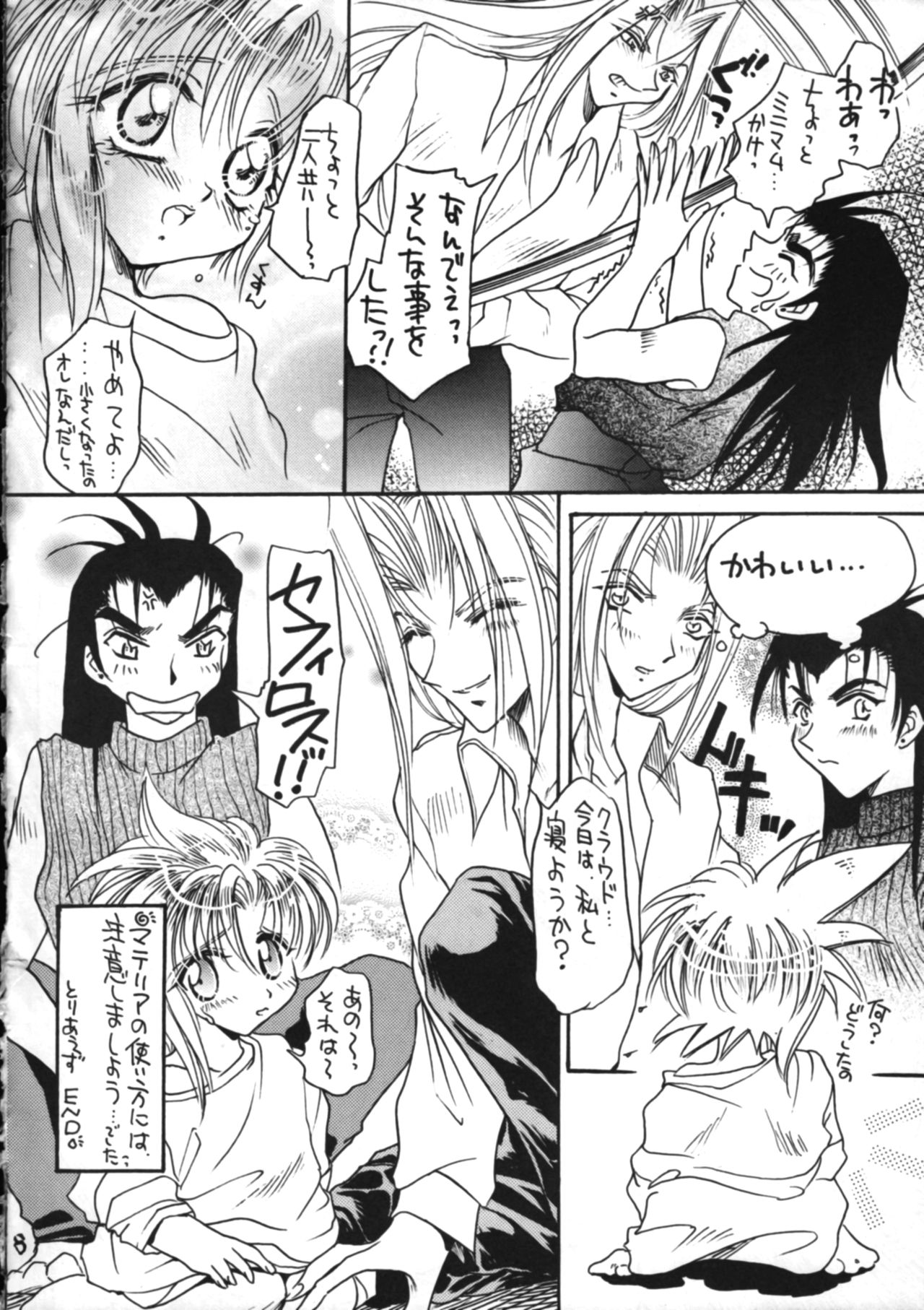 Zakkura Bon page 7 full