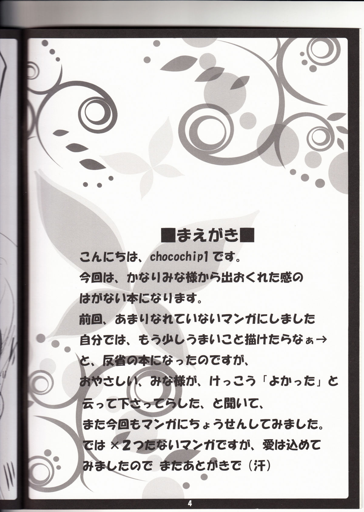 Golden Time Lover page 3 full