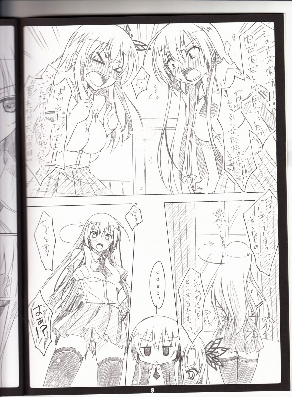 Golden Time Lover page 7 full