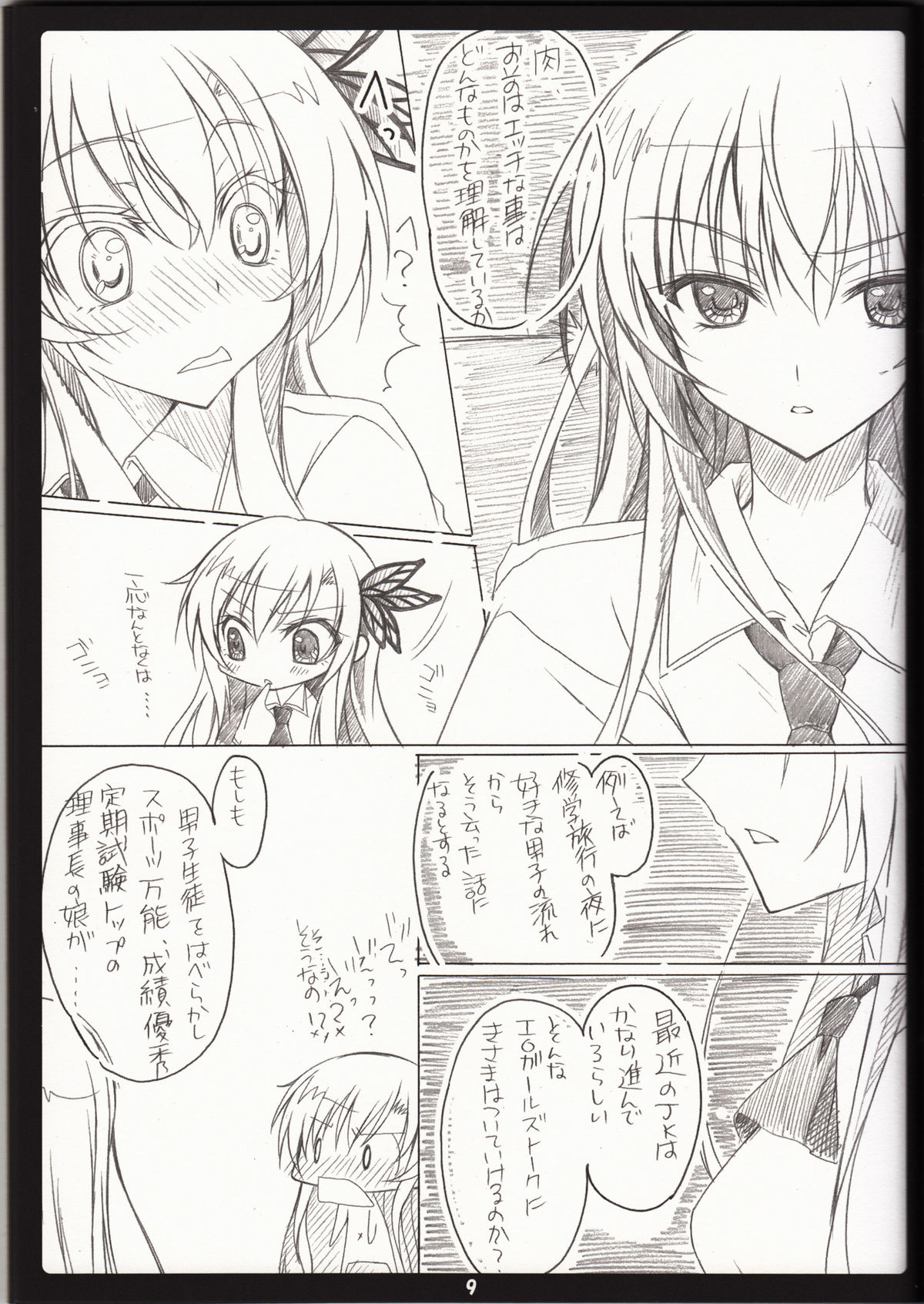 Golden Time Lover page 8 full
