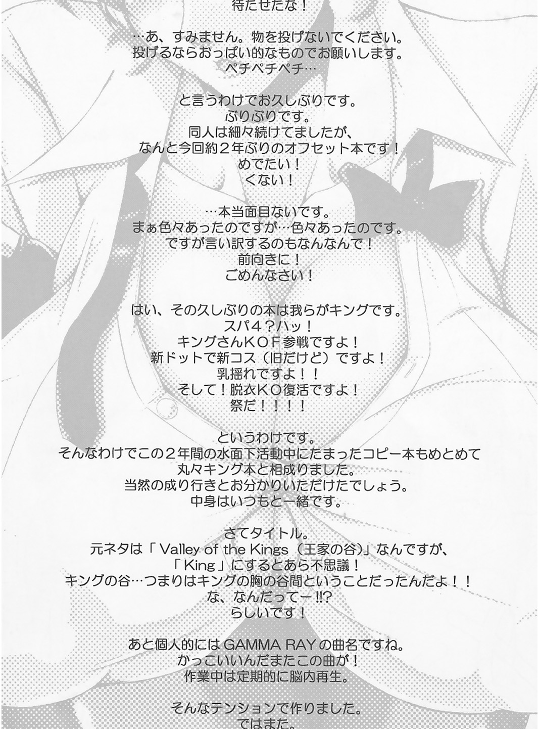 VALLEY OF THE KING page 4 full