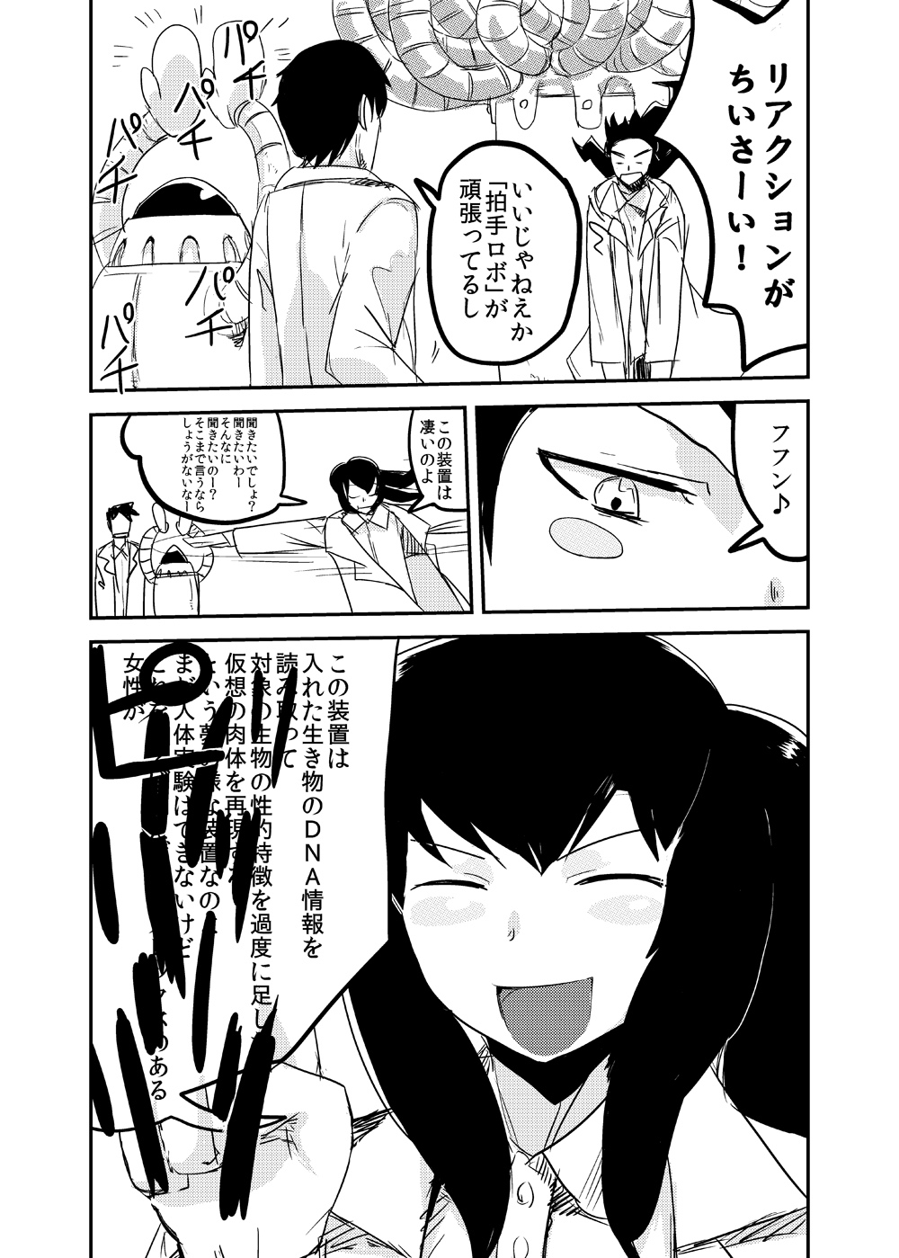 Kanojo no Kongou - ATTACK OF THE MONSTER GIRL page 4 full