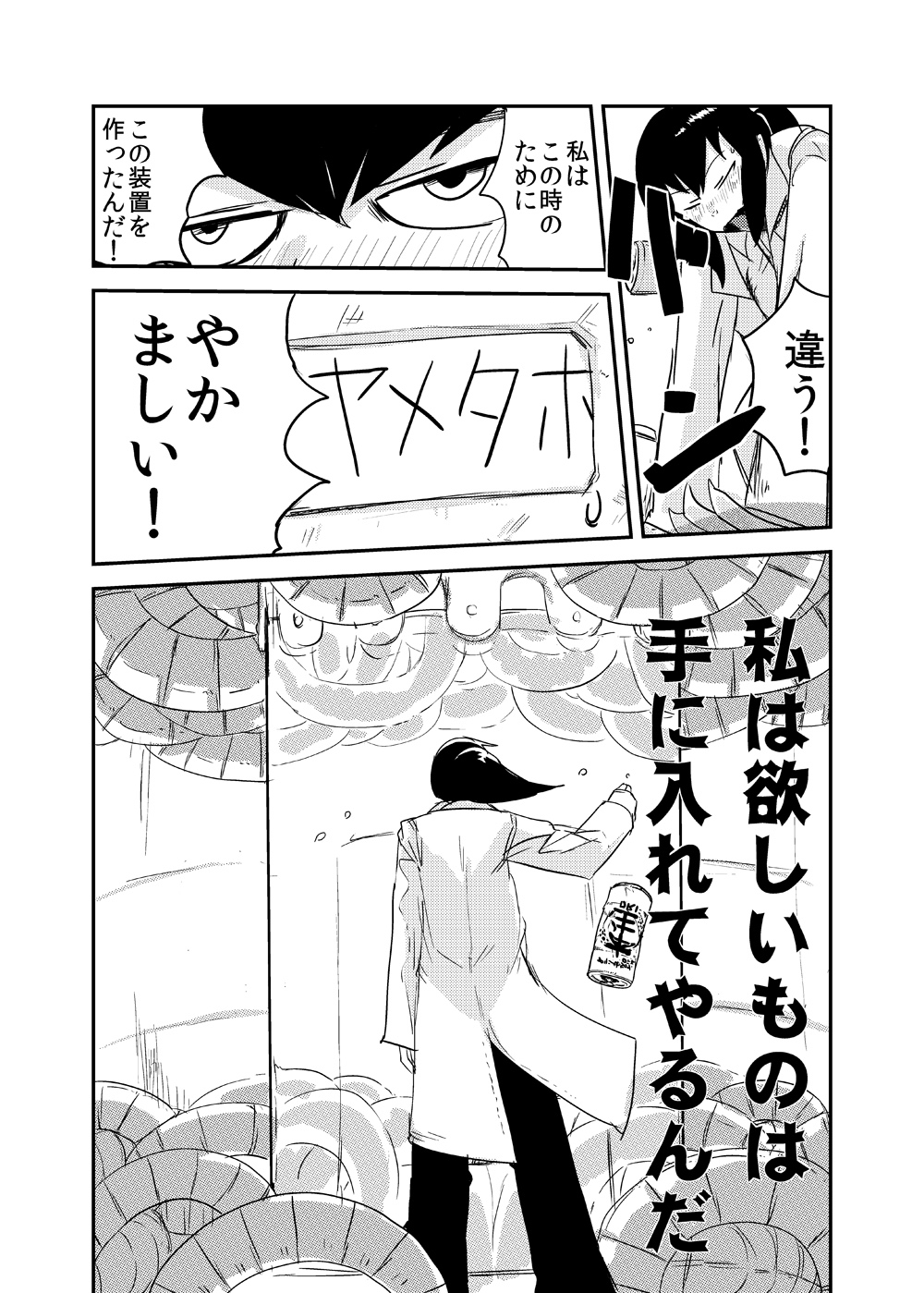 Kanojo no Kongou - ATTACK OF THE MONSTER GIRL page 7 full