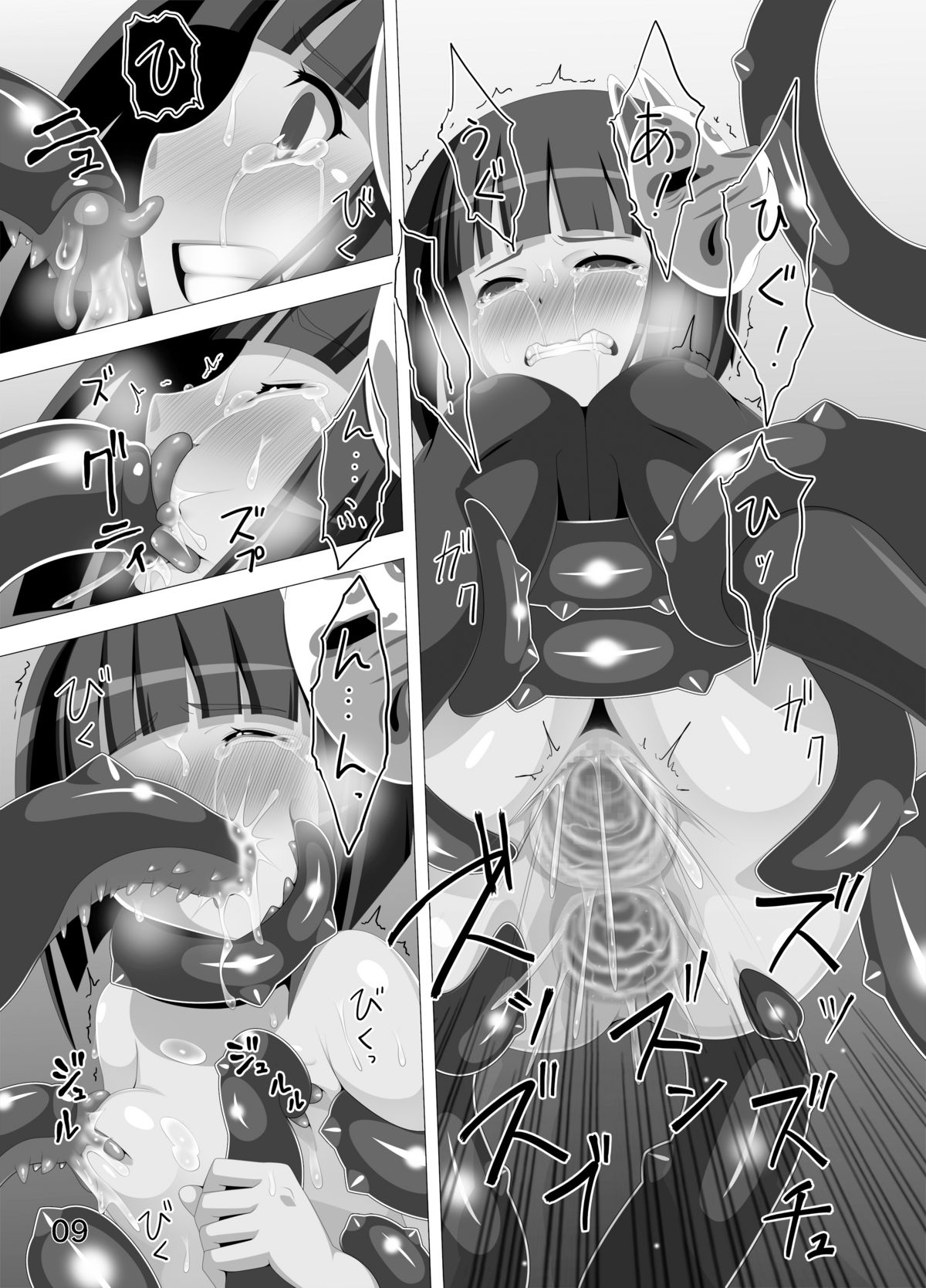 Manga se kaiji yuno-shu | Seeds of the World Tree - Manga page 8 full