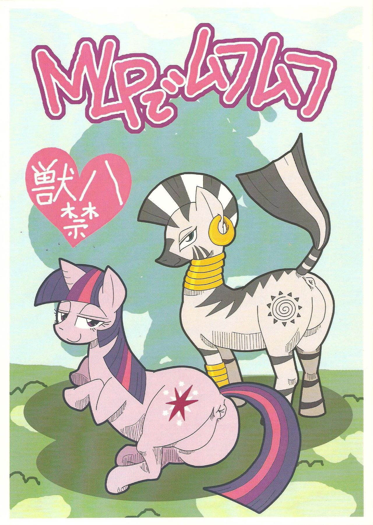 MLP de Mufumufu page 1 full