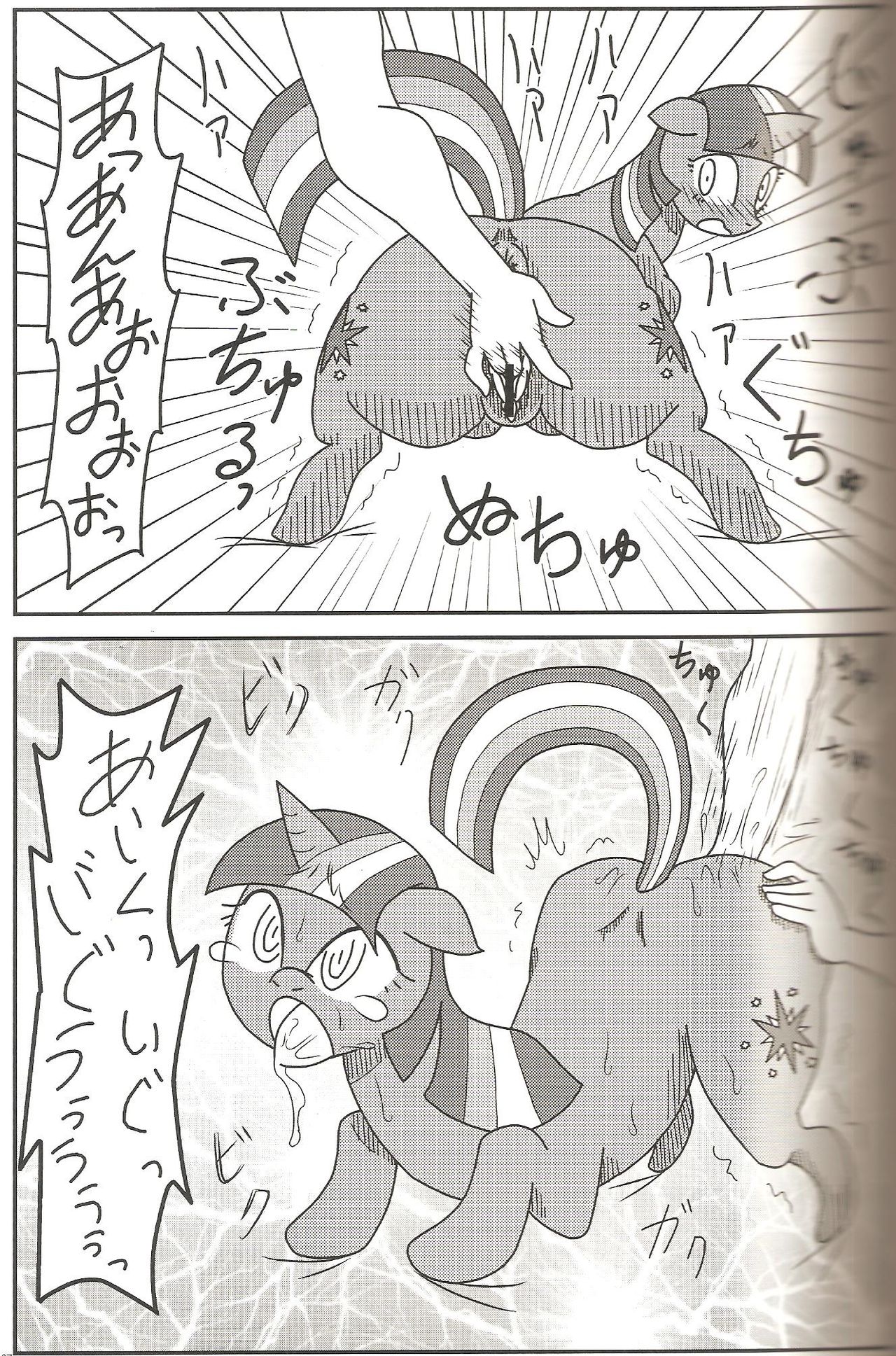 MLP de Mufumufu page 6 full