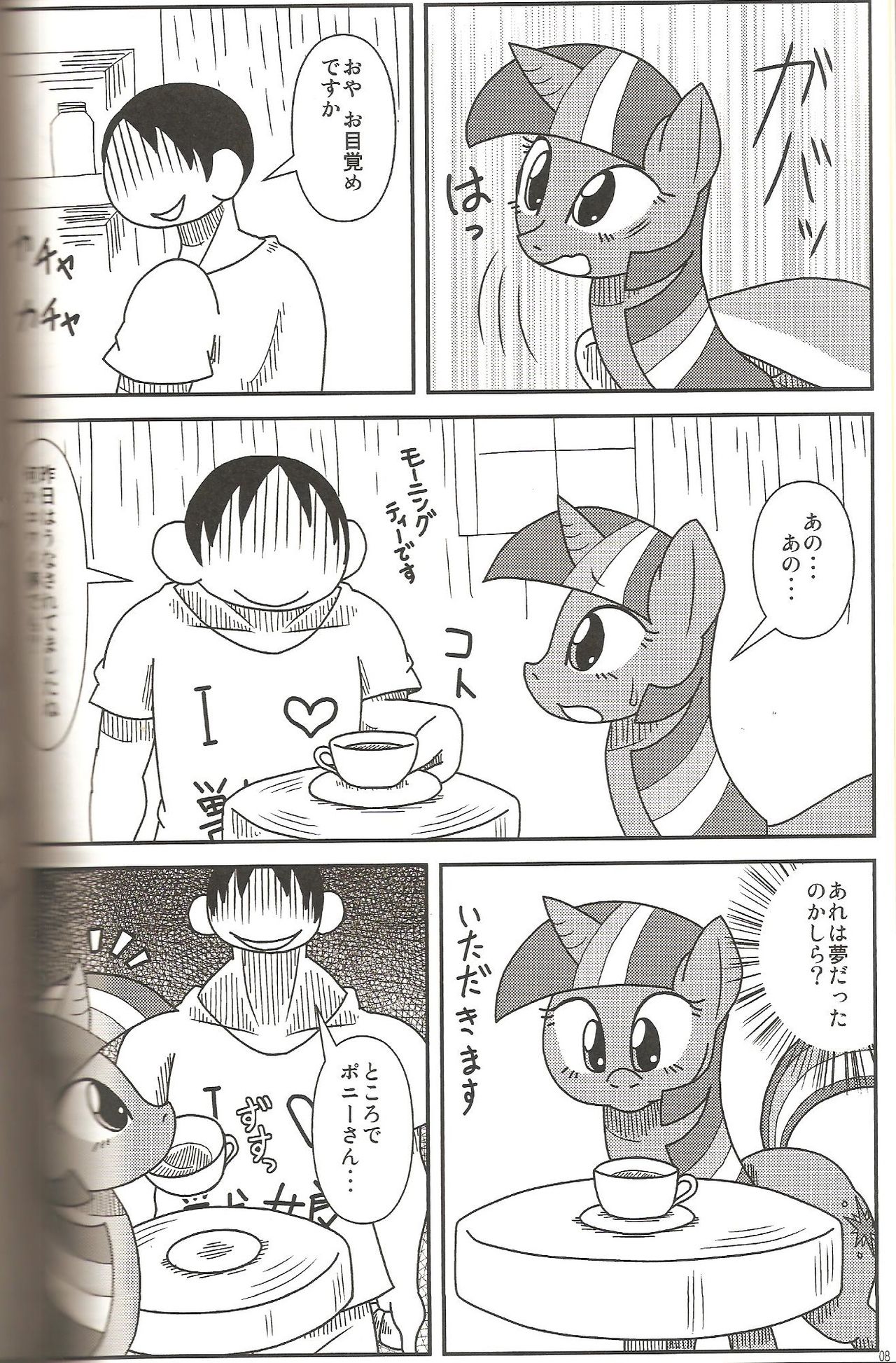 MLP de Mufumufu page 7 full