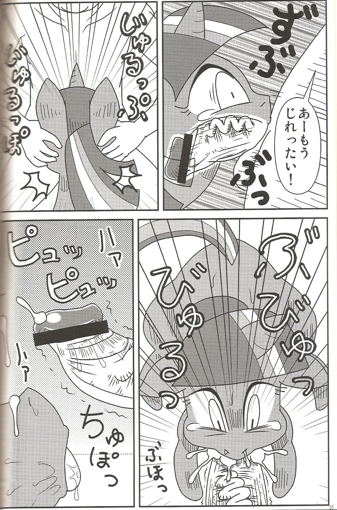 MLP de Mufumufu page 9 full