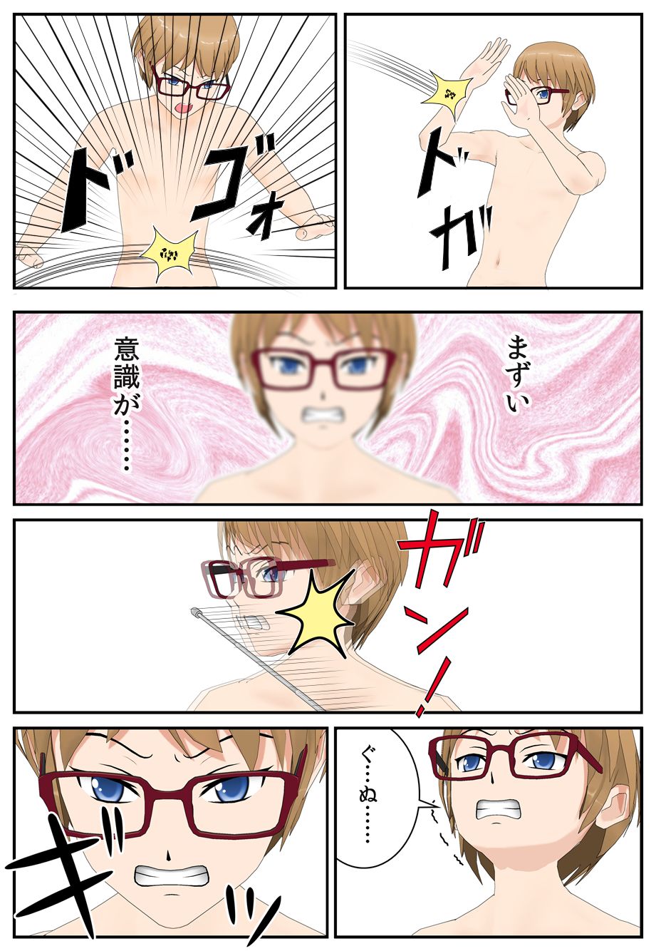 クリスタルメガネII page 2 full