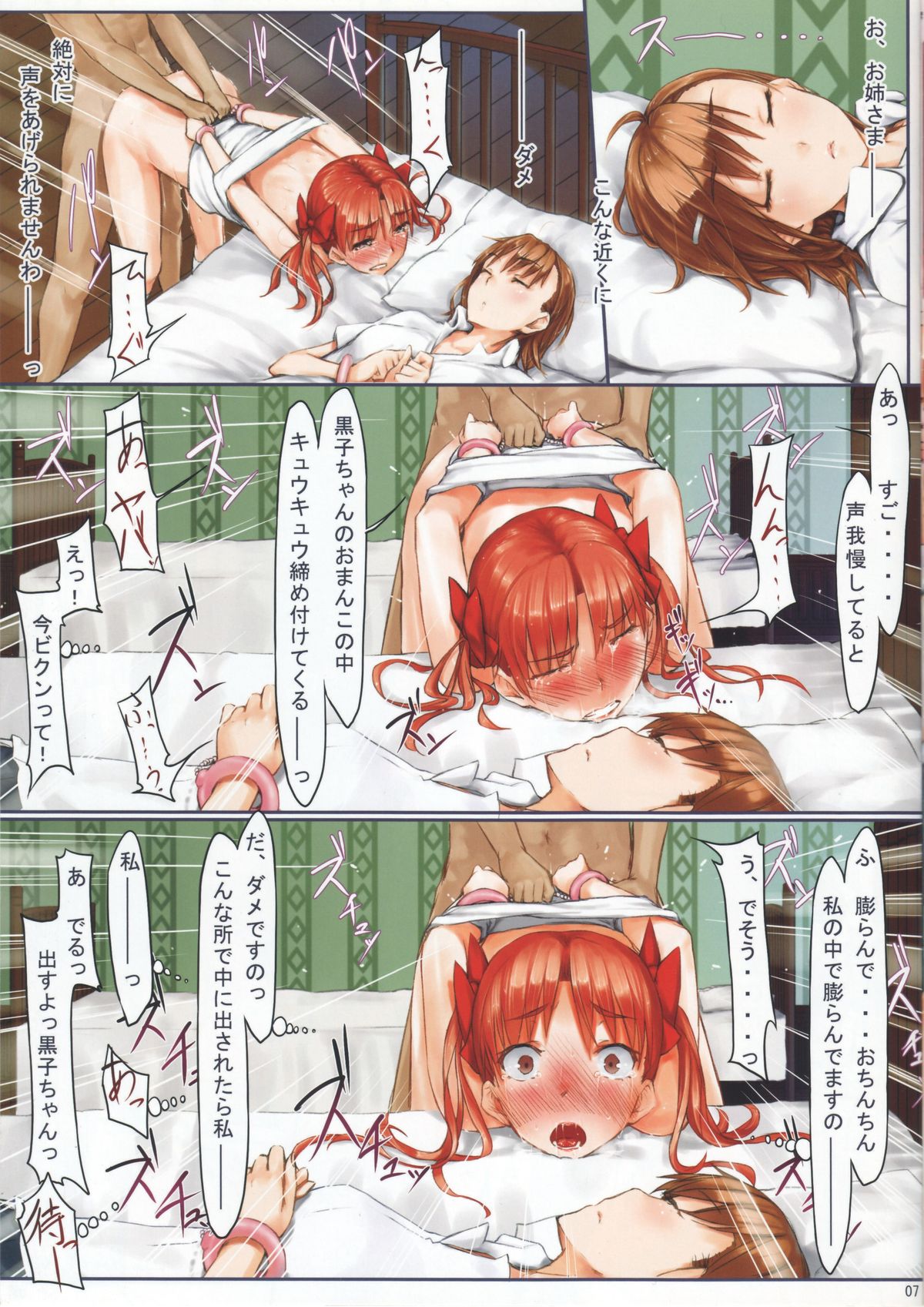 Beautiful harp Final page 7 full