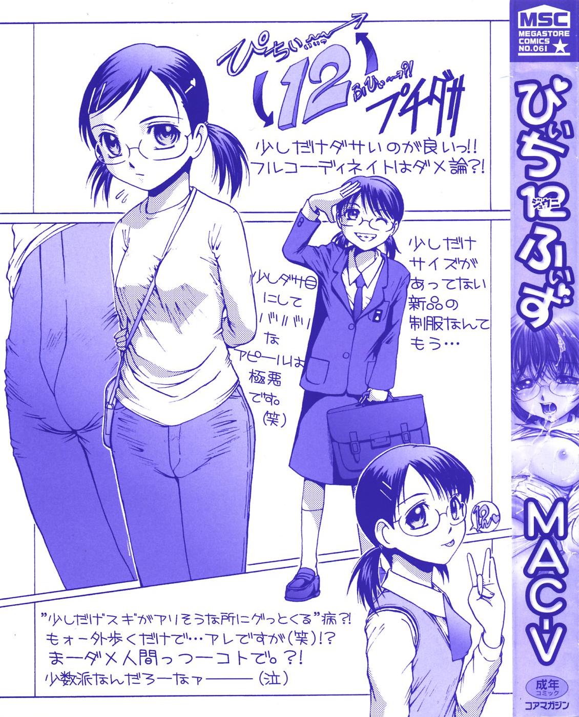 Peach 12 Fizz page 4 full