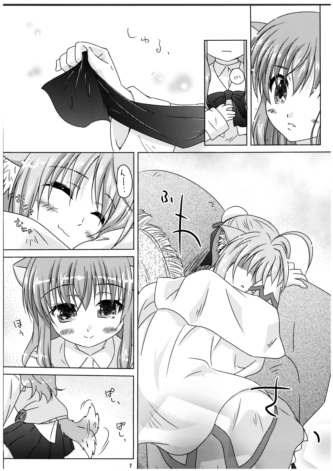 Ricotta e Principessa -Rico to Hime-sama- page 7 full