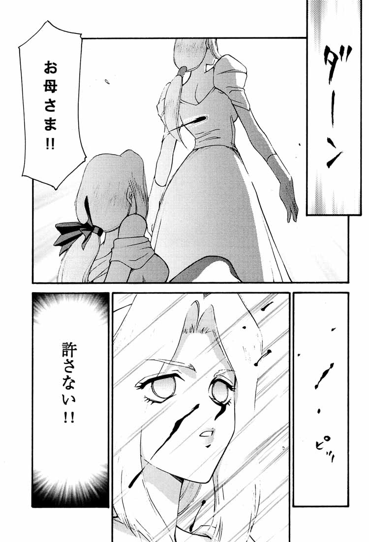 NISE DEAD OR ALIVE 2 page 3 full