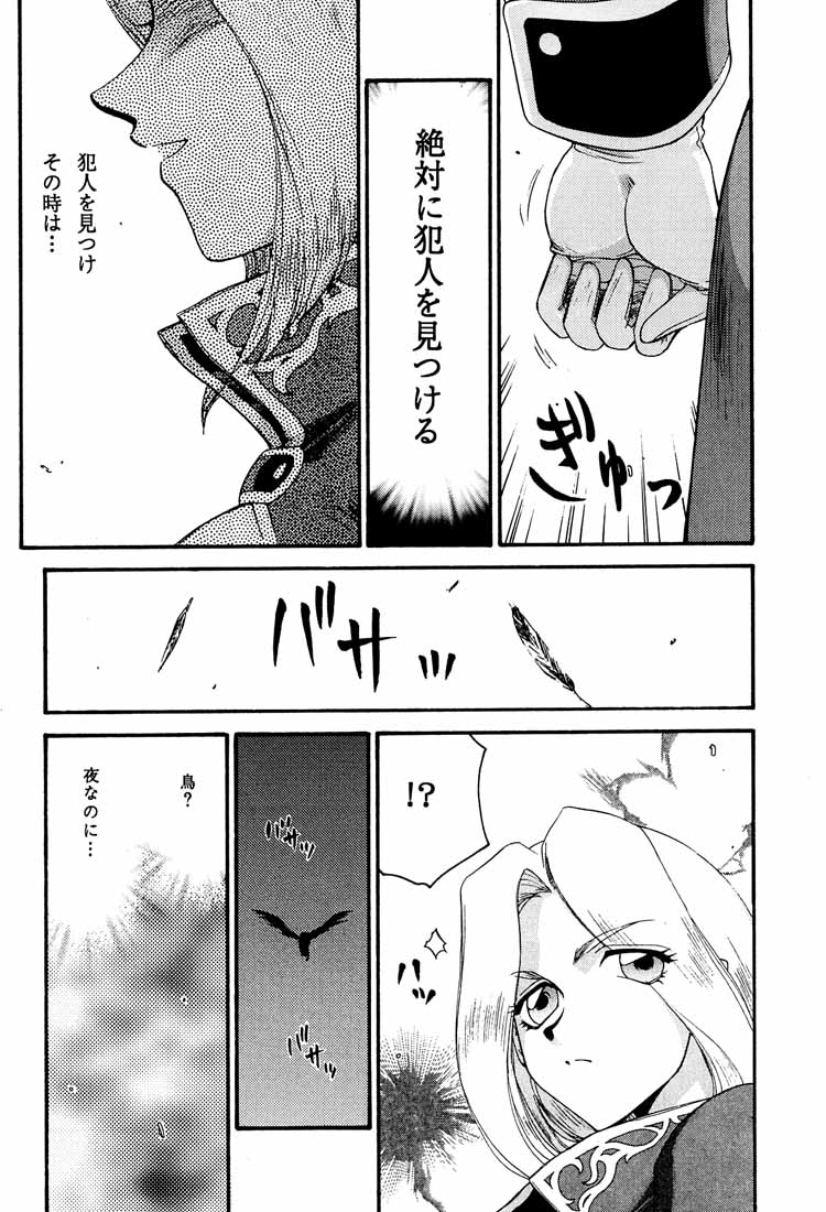 NISE DEAD OR ALIVE 2 page 4 full