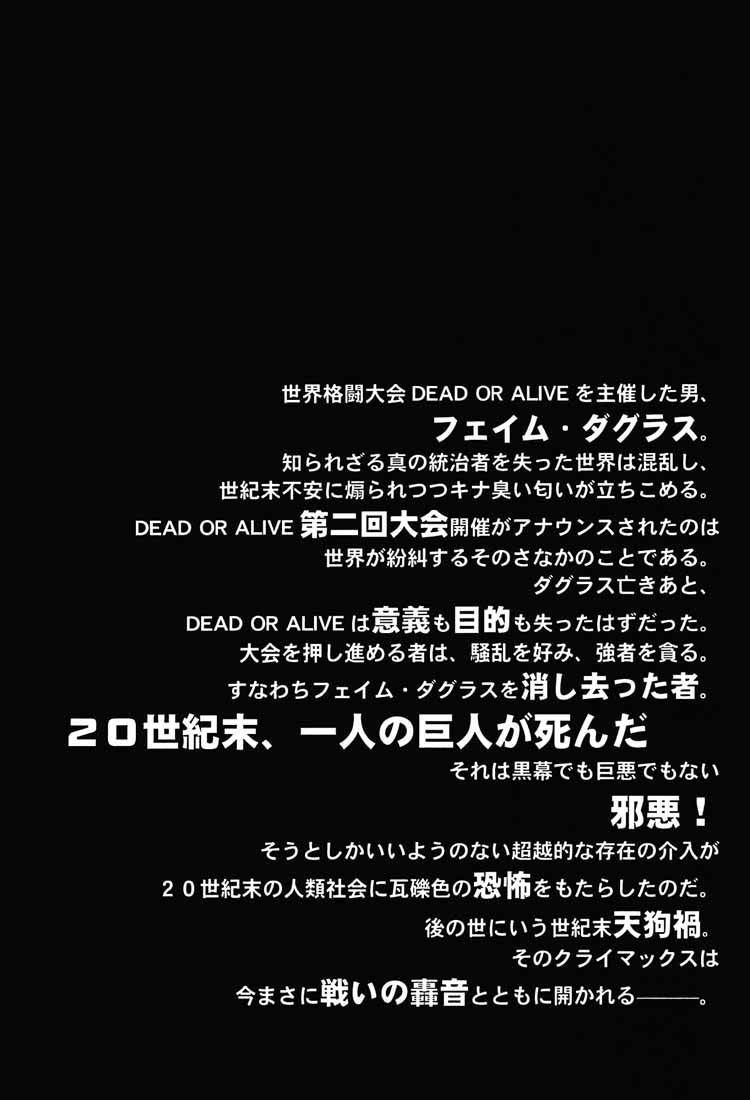 NISE DEAD OR ALIVE 2 page 5 full