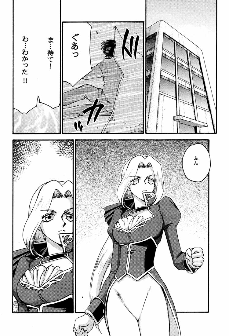 NISE DEAD OR ALIVE 2 page 8 full