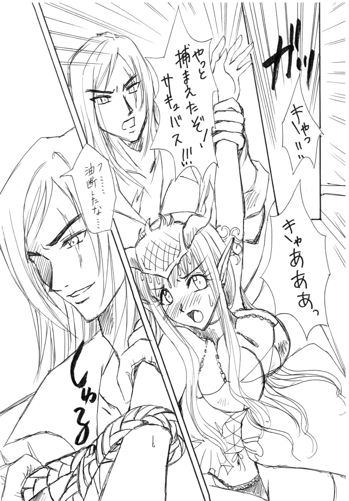 Akumajou Inma * Hokaku Keikaku page 10 full