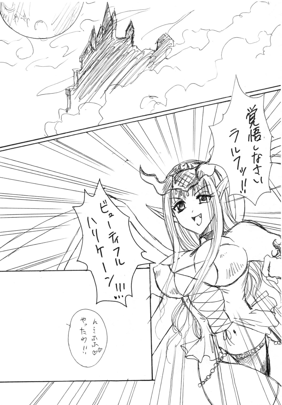 Akumajou Inma * Hokaku Keikaku page 8 full