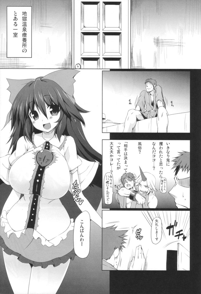 Unyuho Trap page 4 full