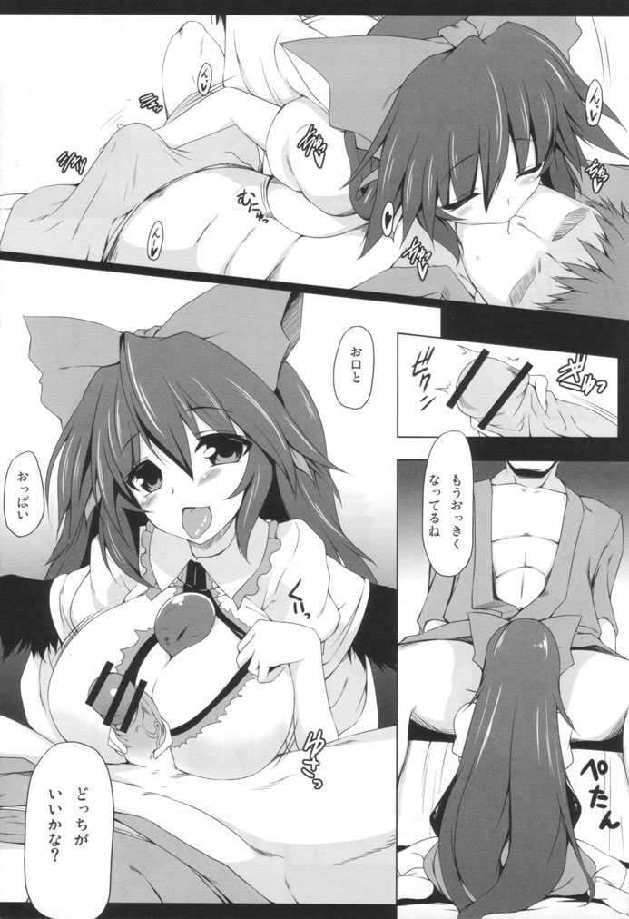 Unyuho Trap page 6 full