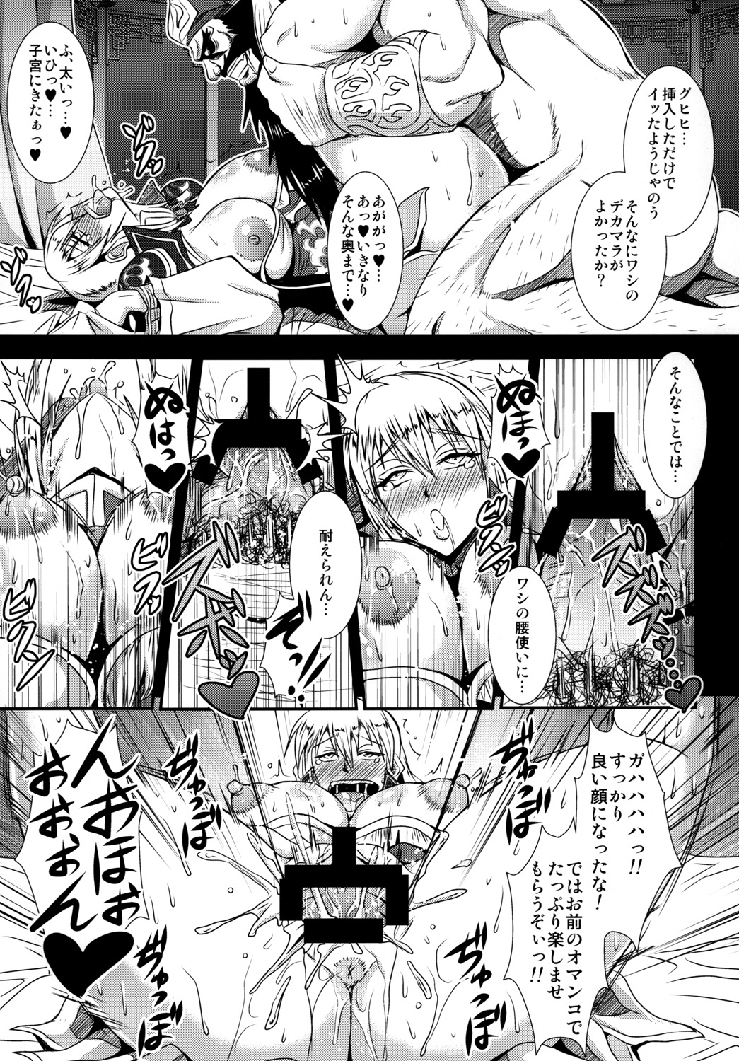 Gisho Ou Genki Den page 8 full