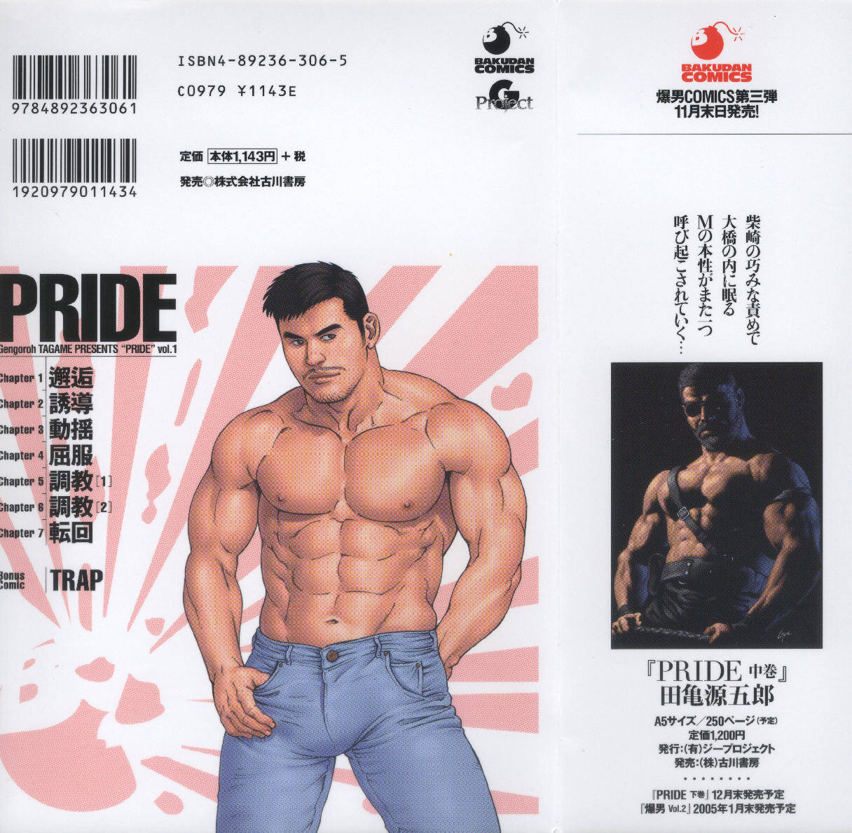 PRIDE Joukan page 3 full