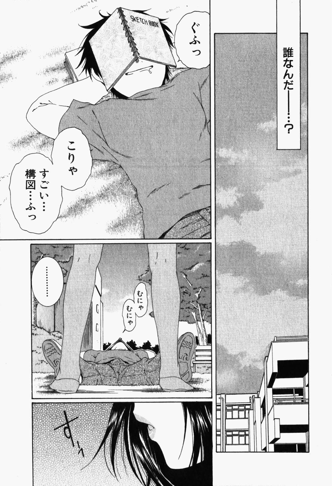 Niji-Iro Pallet Volume 1 page 10 full