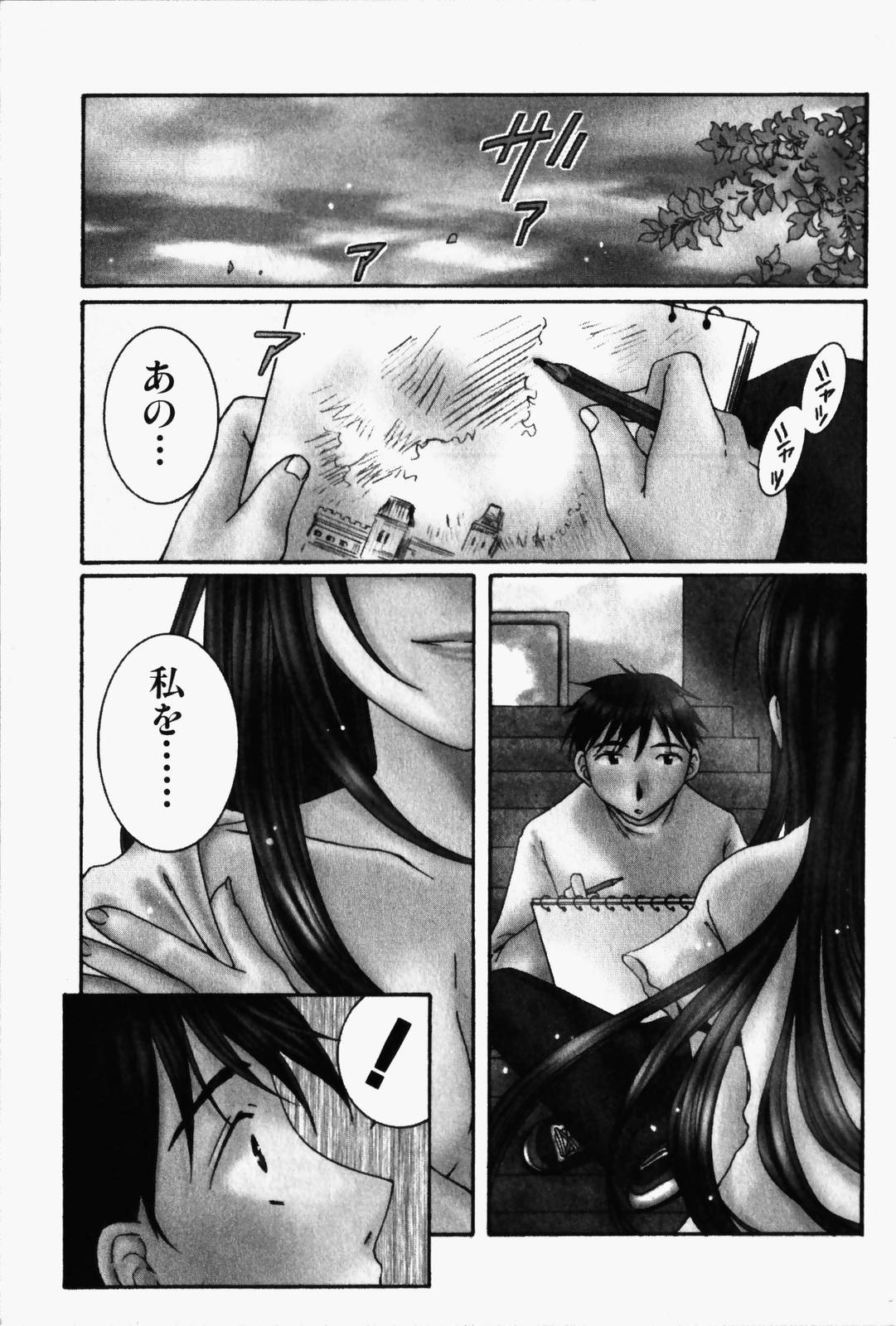 Niji-Iro Pallet Volume 1 page 6 full