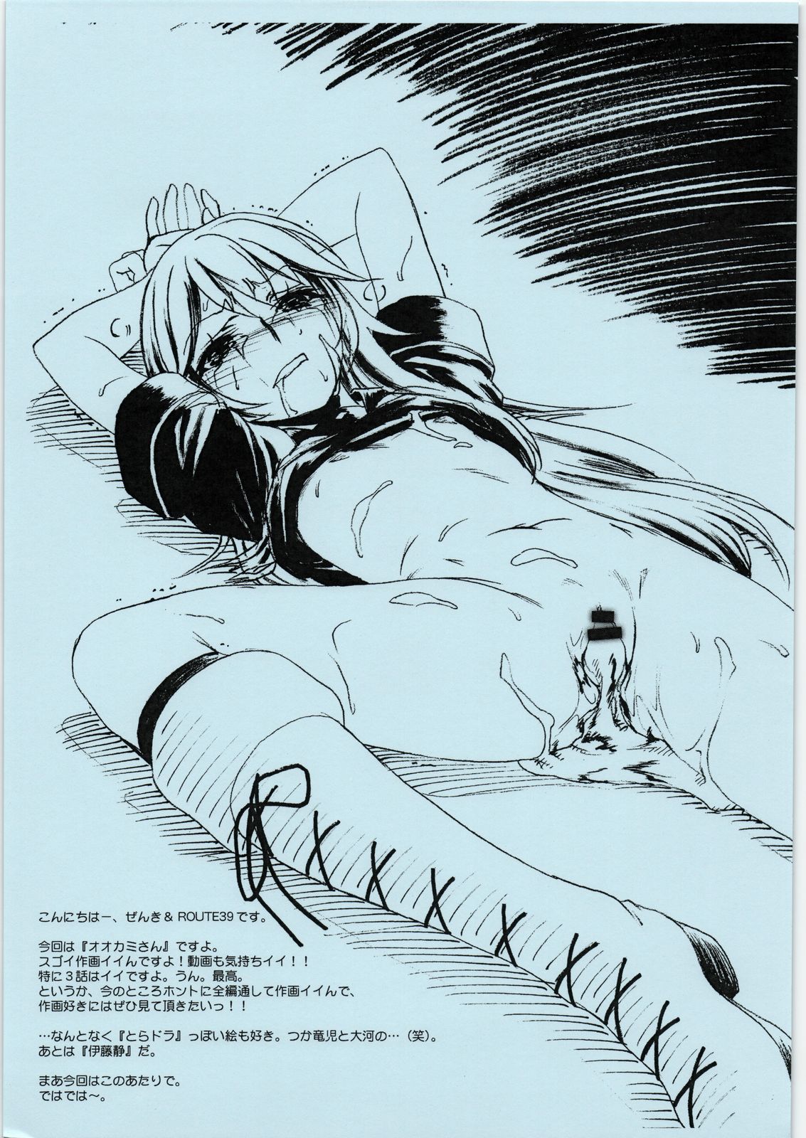 EXTRA "C" 2010.08.13 page 7 full