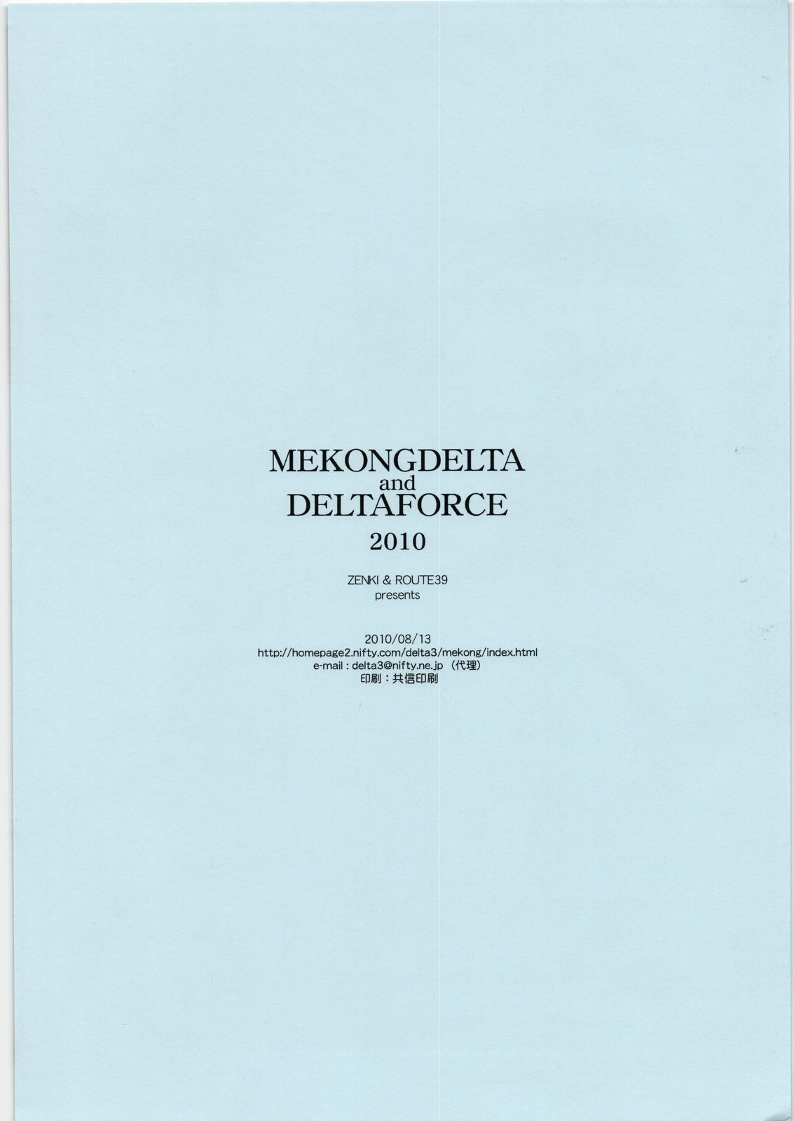 EXTRA "C" 2010.08.13 page 8 full