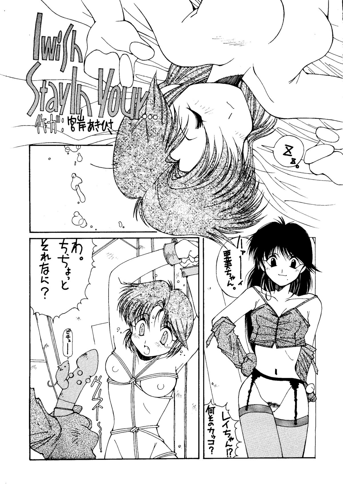 Suisei Mercury page 6 full
