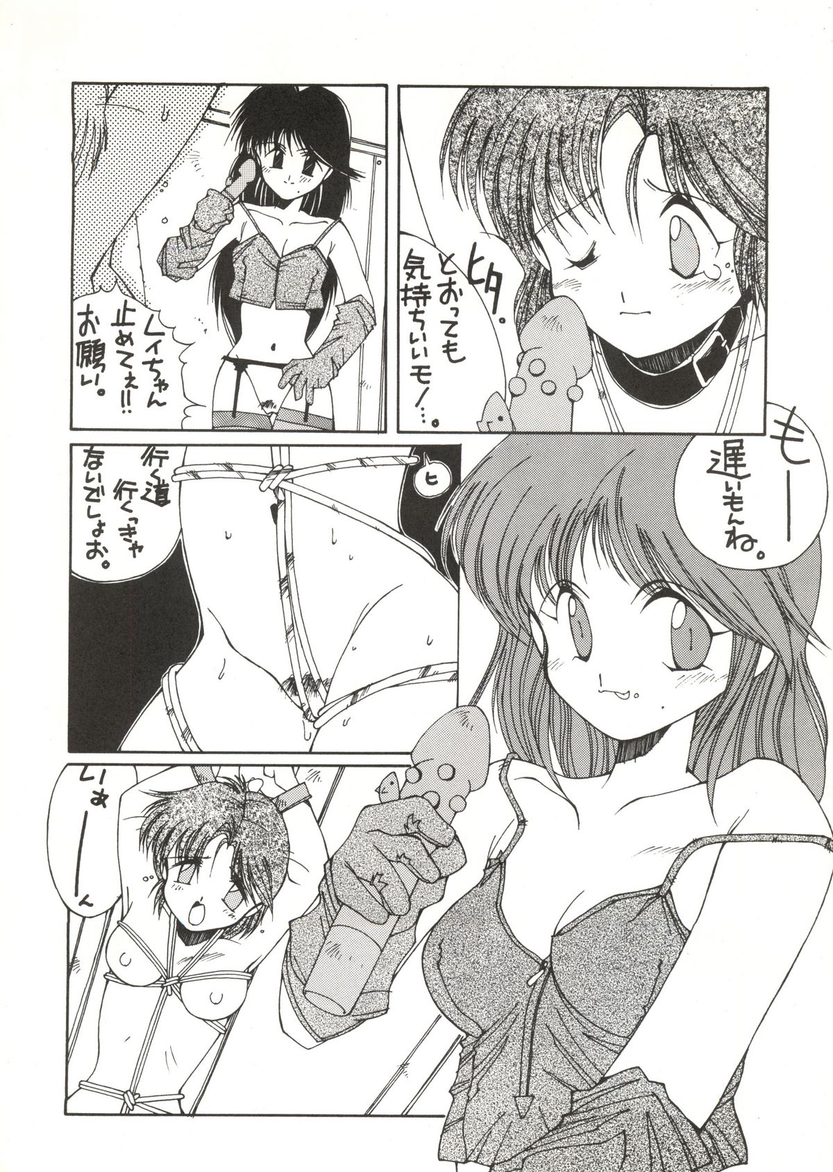 Suisei Mercury page 7 full