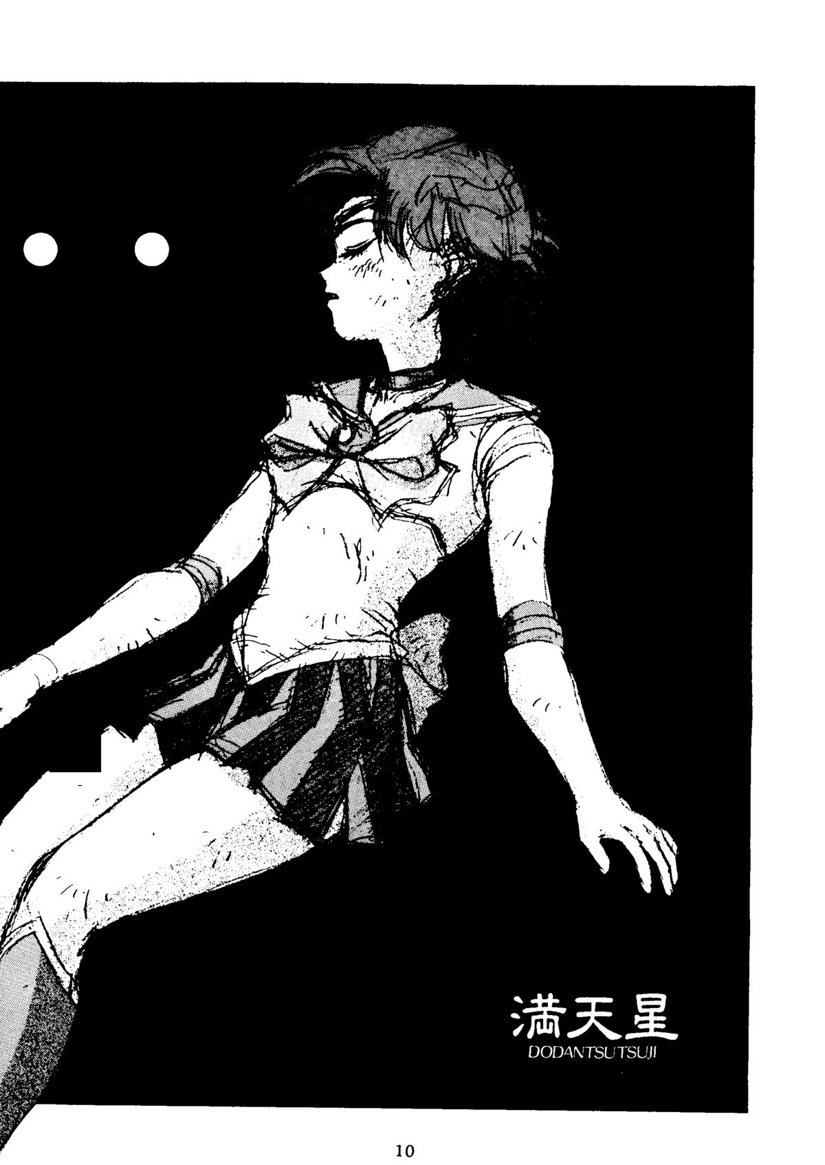 Suisei Mercury page 9 full