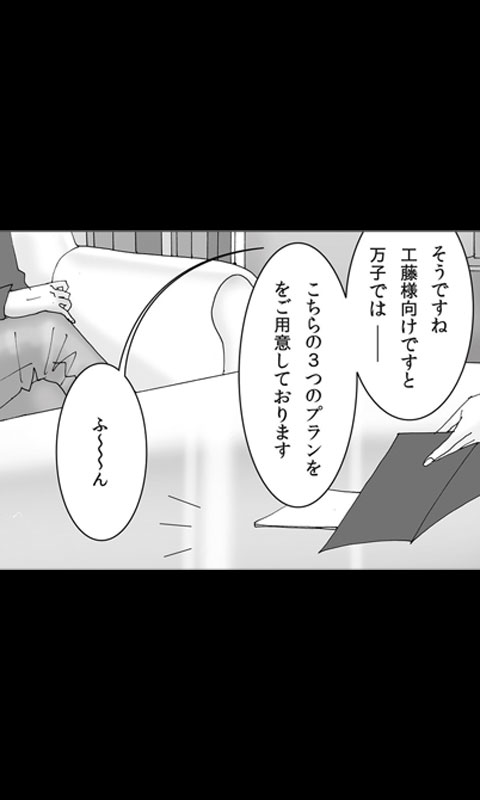 Iede Musume Series Dai-6-wa - Azusa page 10 full