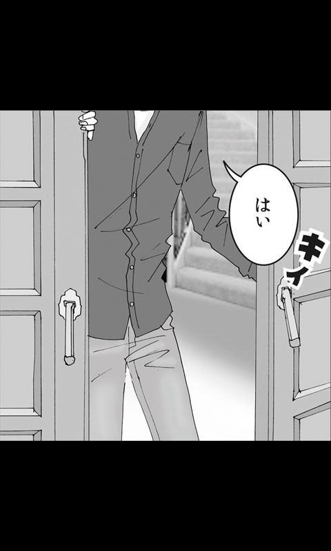 Iede Musume Series Dai-6-wa - Azusa page 2 full