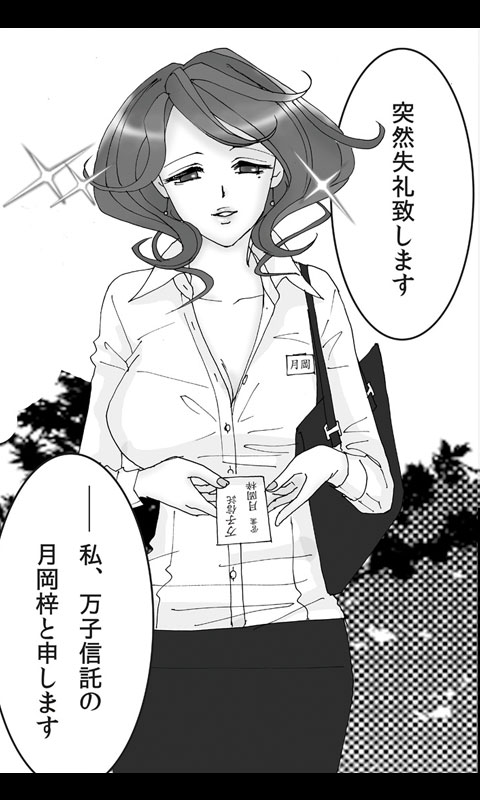 Iede Musume Series Dai-6-wa - Azusa page 3 full