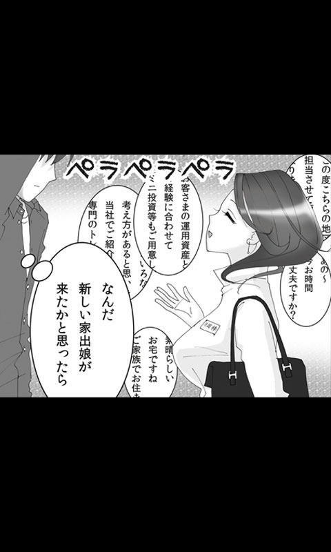 Iede Musume Series Dai-6-wa - Azusa page 4 full